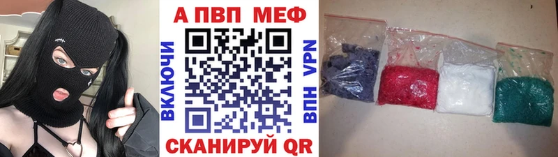 A-PVP Crystall  Чудово 