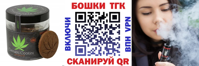 Печенье с ТГК марихуана  Чудово 