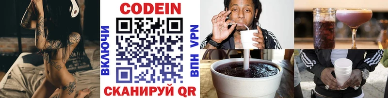 Кодеиновый сироп Lean Purple Drank  Чудово 