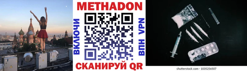 цены   Чудово  МЕТАДОН кристалл 
