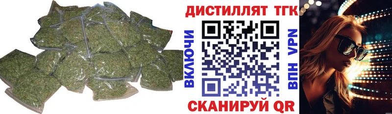Дистиллят ТГК жижа как найти Чудово