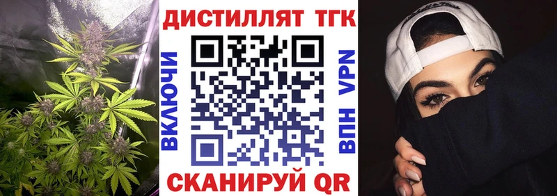 Дистиллят ТГК жижа Чудово